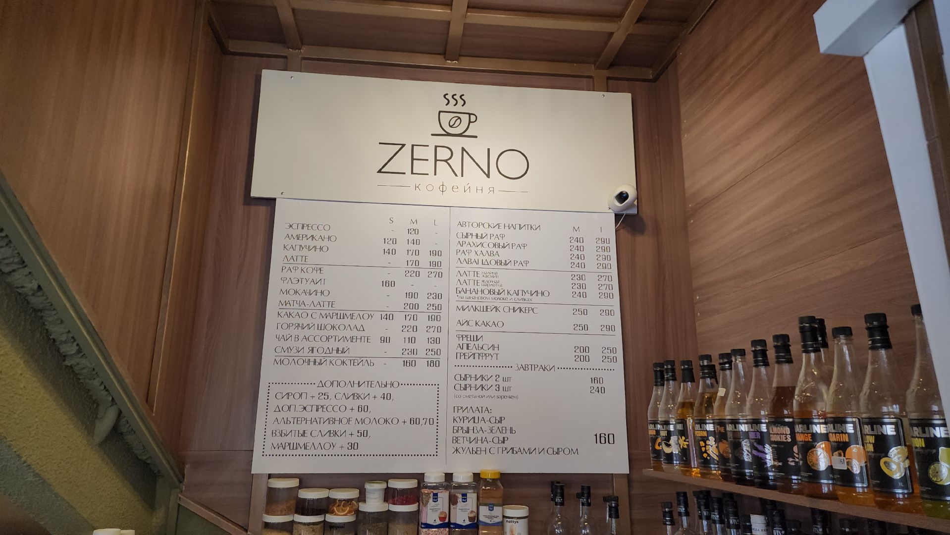 кофе, какао, мини-кофейня, кофейня зерно, серпухов,