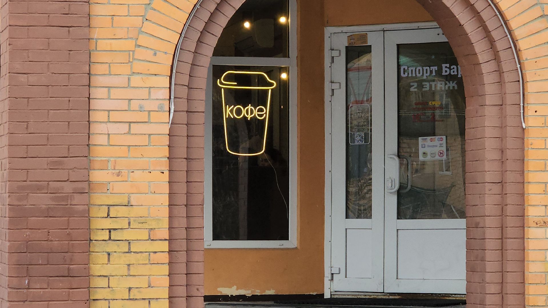 кофе, какао, мини-кофейня, кофейня зерно, серпухов,