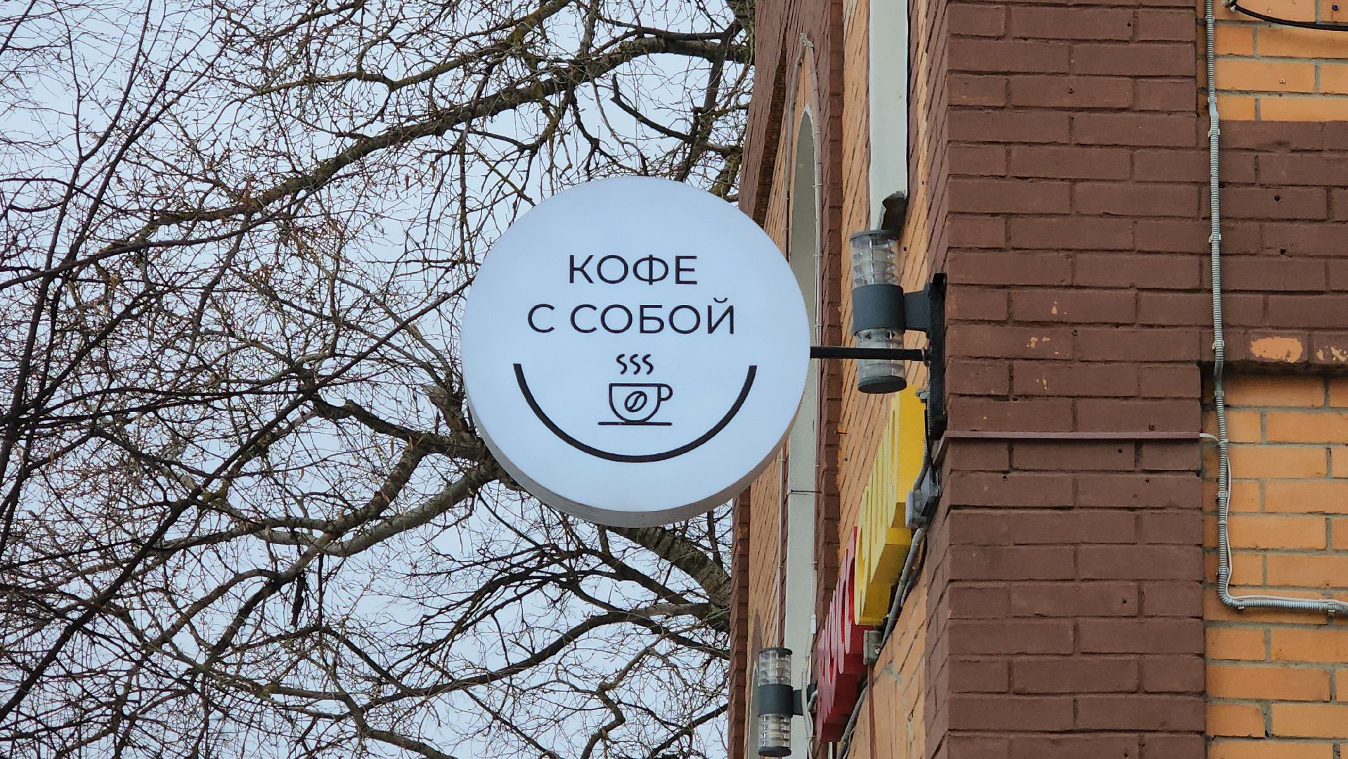 кофе, какао, мини-кофейня, кофейня зерно, серпухов,