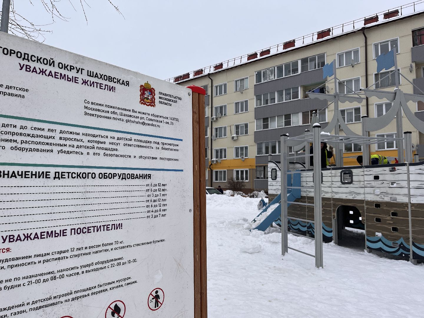 шаховская, снег, комунальная техника,