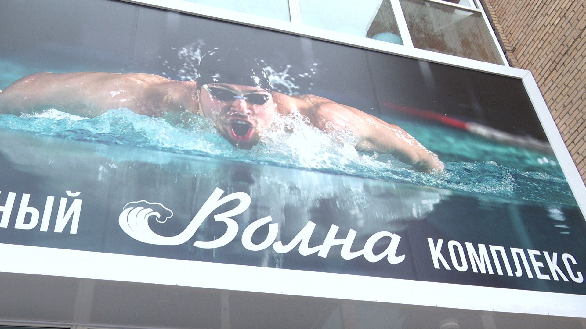 Реутов, плавание, спорт, бассейн, ремонт, вода, окна, чаша, раздевалки,