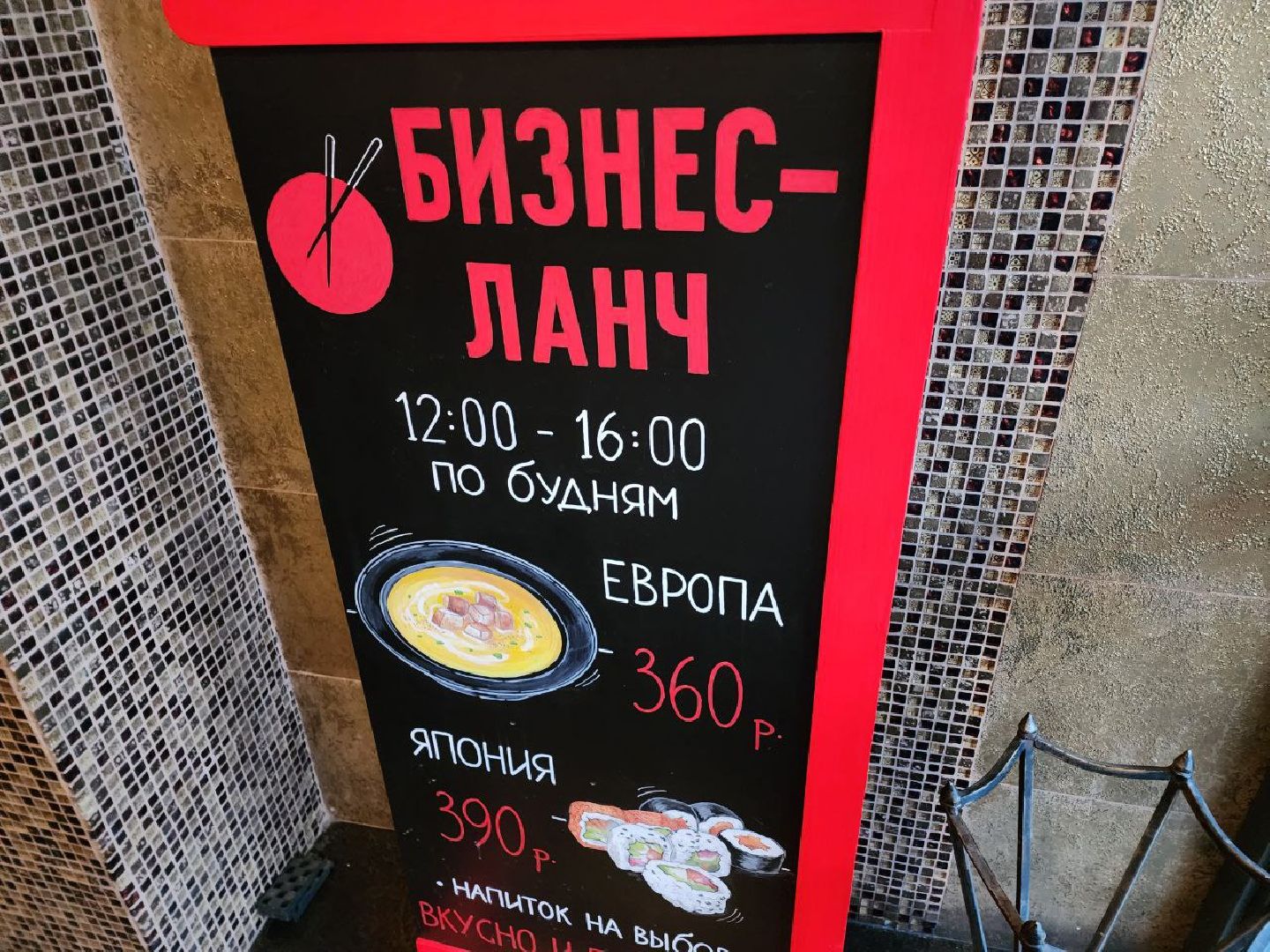 Солнечногорск, Ресторан, Маленький Токио, европейская кухня, роллы,