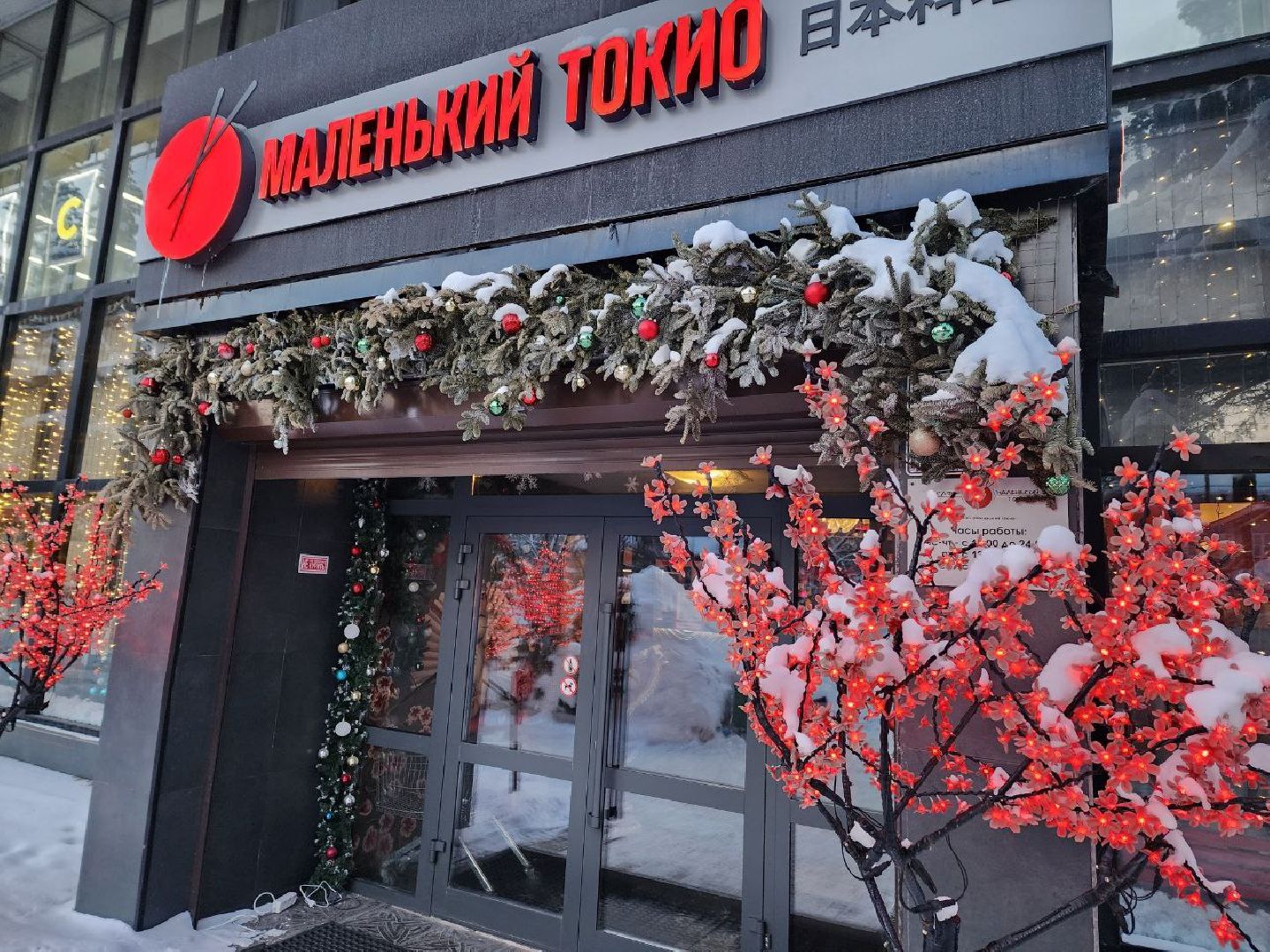 Солнечногорск, Ресторан, Маленький Токио, европейская кухня, роллы,