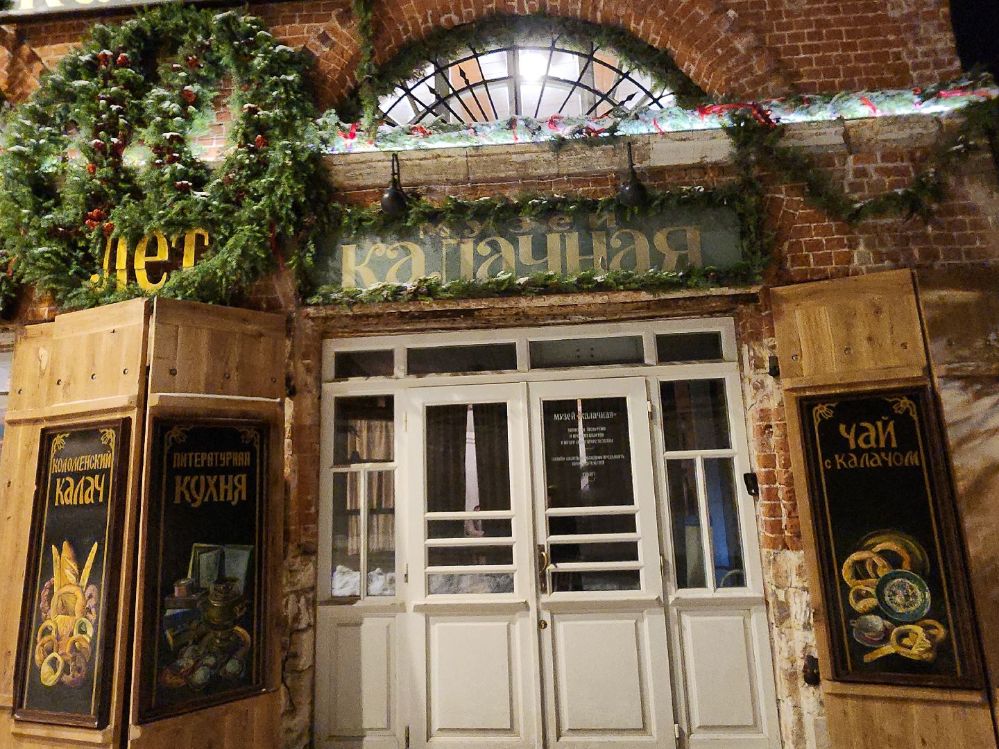 коломна, туризм, еда,