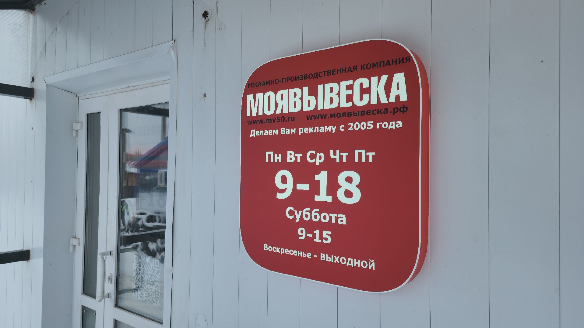 кашира, поддержка бизнеса, рекламная компания, производство рекламы, субсидия, бортогиб, новое оборудование, моявывеска,