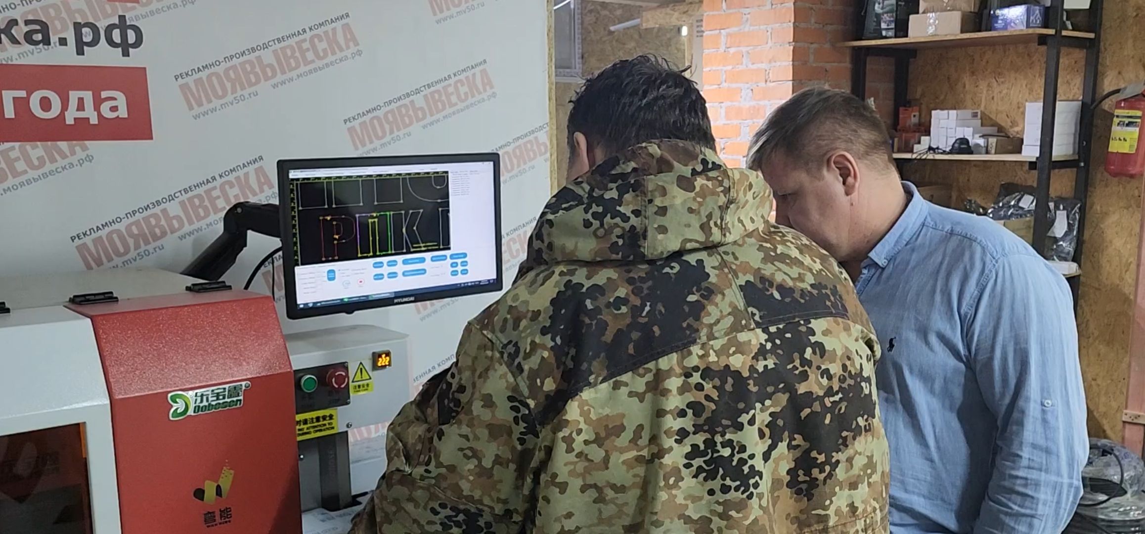 кашира, поддержка бизнеса, рекламная компания, производство рекламы, субсидия, бортогиб, новое оборудование, моявывеска,