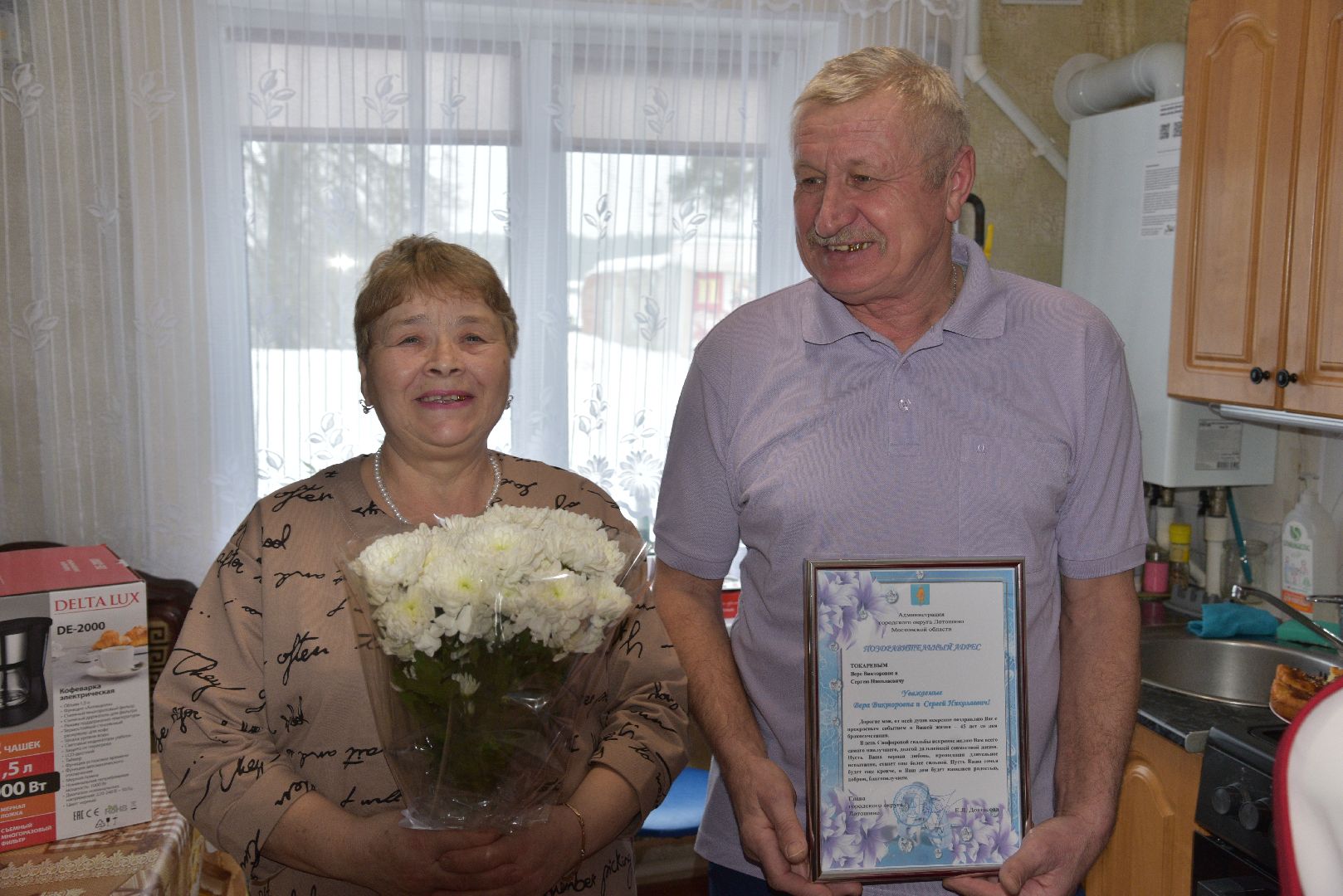 лотошино, юбилей, юбилей семейной жизни,