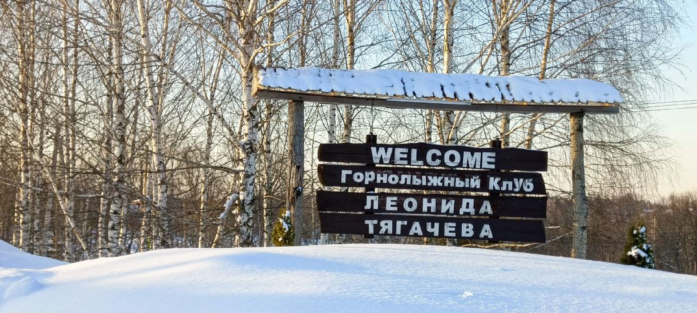 Дмитров, Клуб Леонида Тягачева, Туризм,