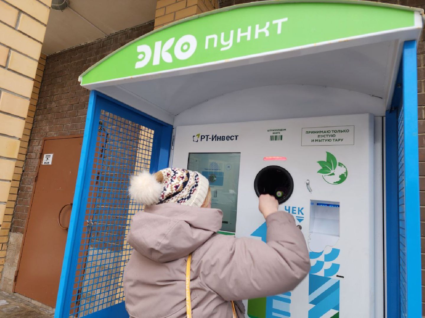 мытищи, экология, Фандомат, Сбор тары, Программа Экология,