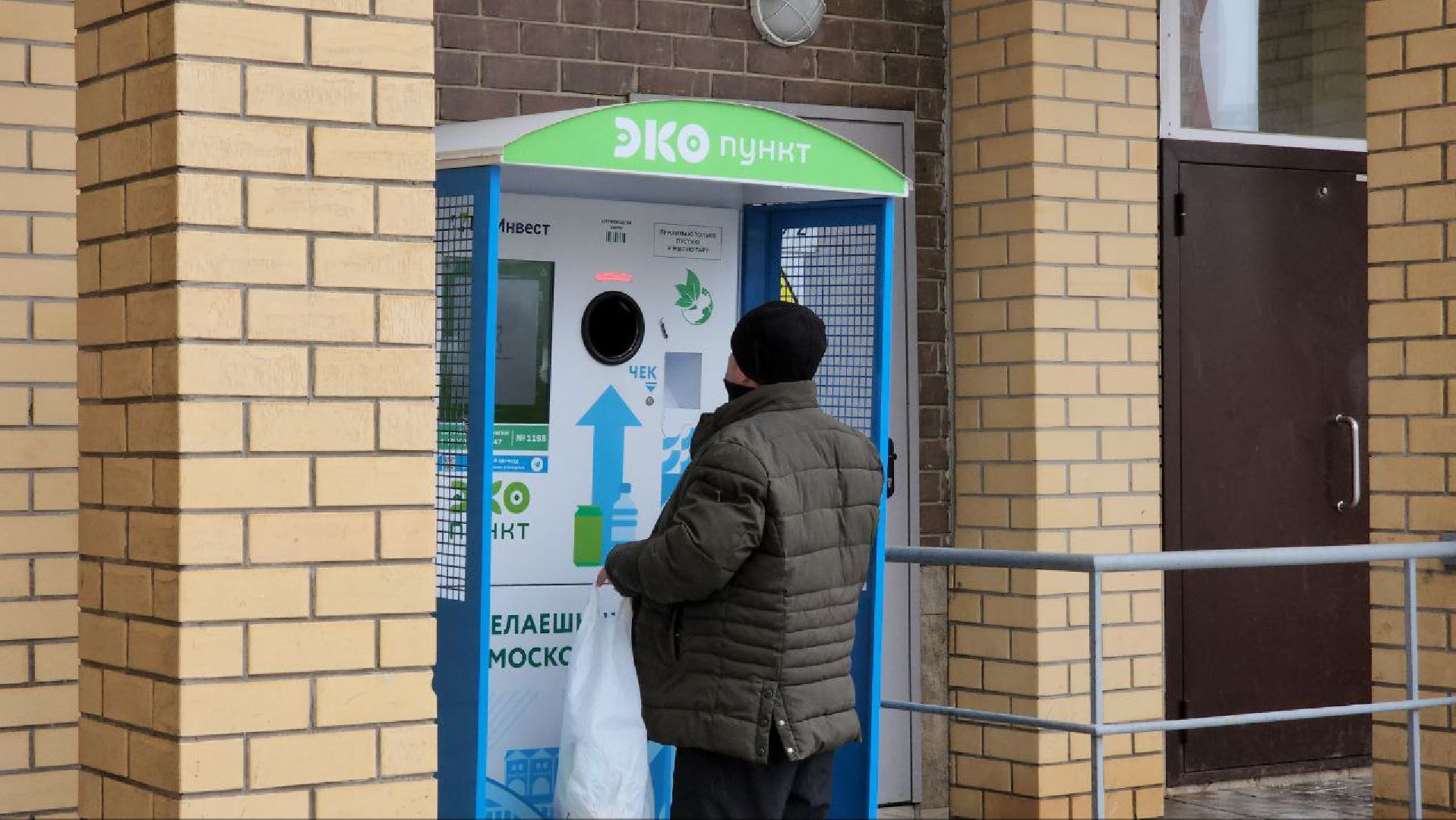 мытищи, экология, Фандомат, Сбор тары, Программа Экология,