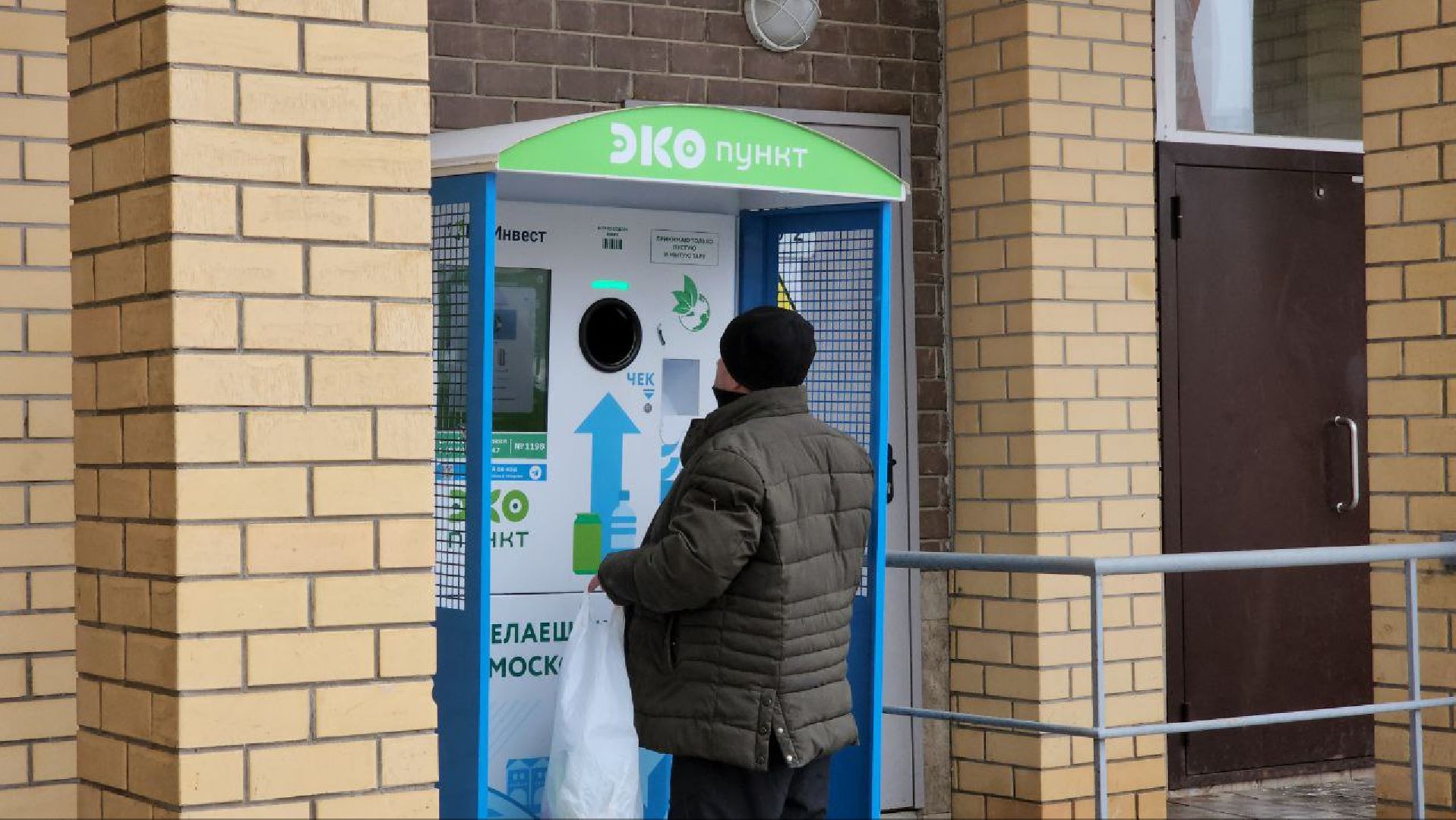 мытищи, экология, Фандомат, Сбор тары, Программа Экология,