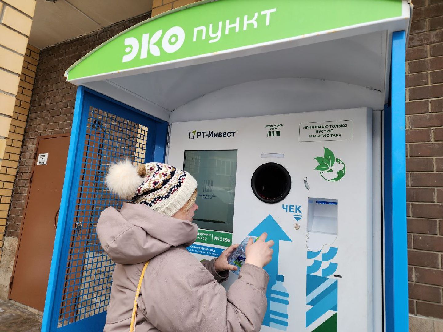 мытищи, экология, Фандомат, Сбор тары, Программа Экология,