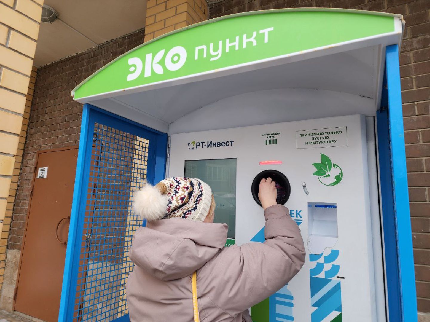 мытищи, экология, Фандомат, Сбор тары, Программа Экология,