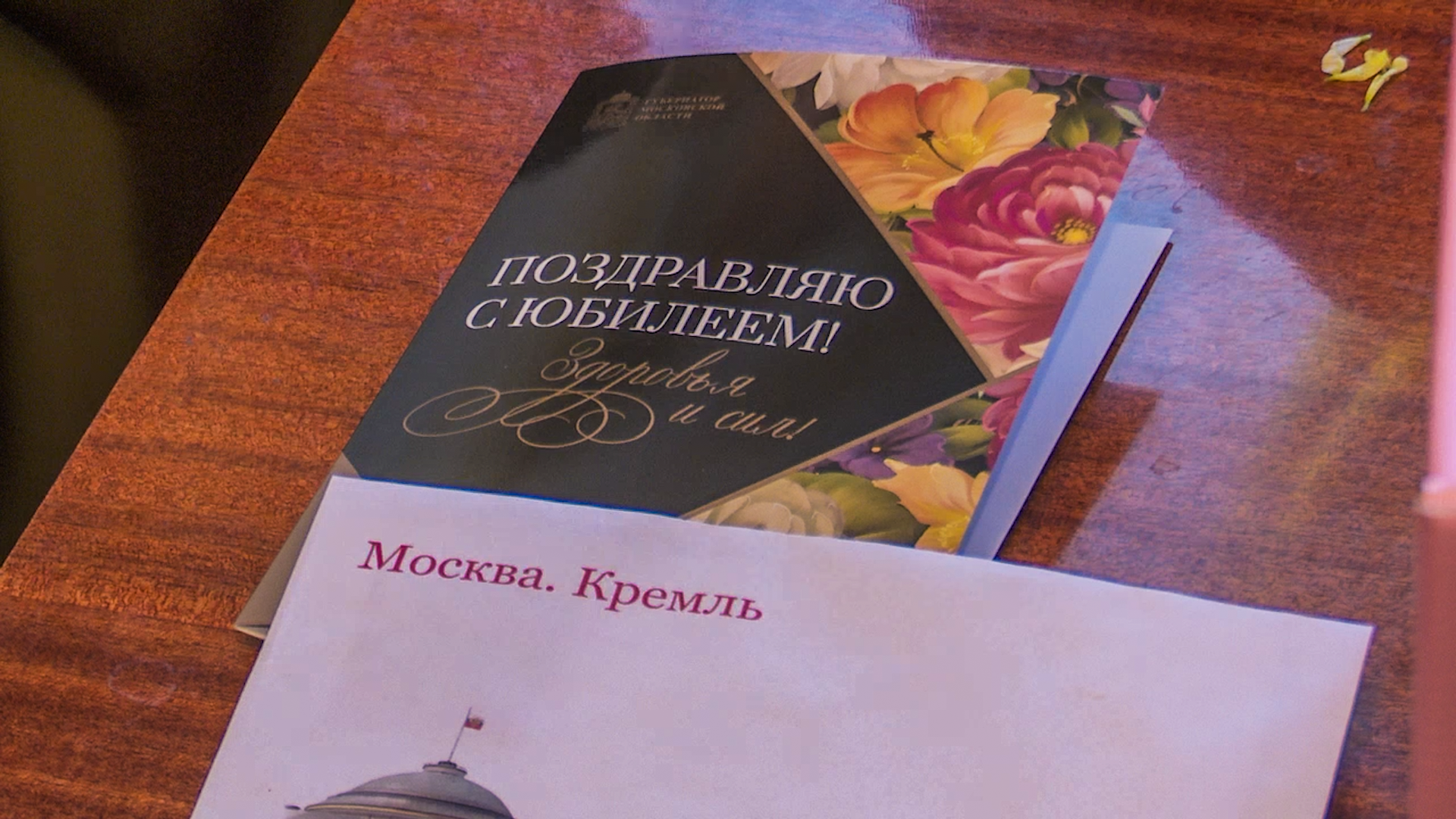 Клин, общество, история, пенсионеры, юбилей, 100 лет,