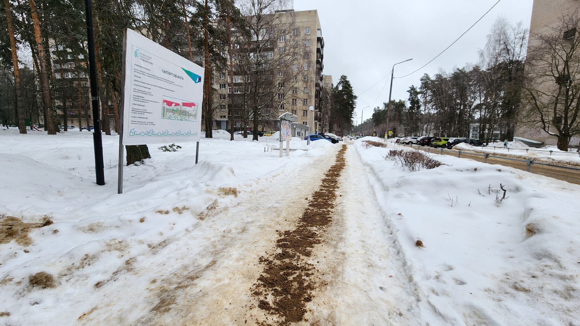 благоуйстройство, ледяной дождь, устранение последствий, протвино, зима,