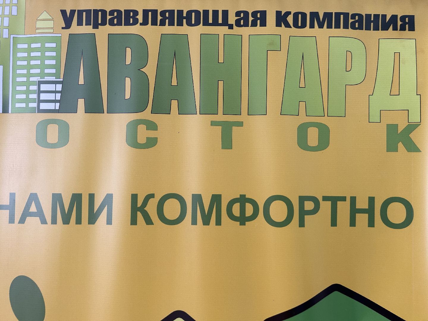 жкх, встреча с жителями, щёлково,