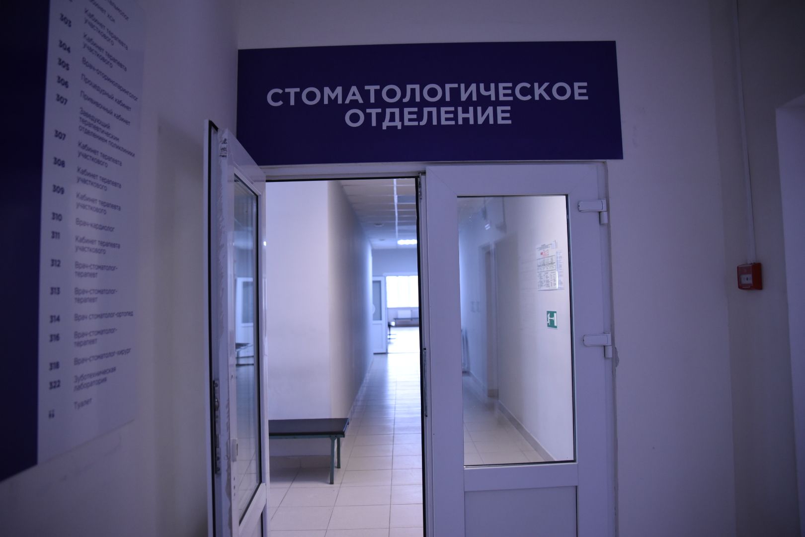 Бронницы, Стоматолог-хирург, Медицина,