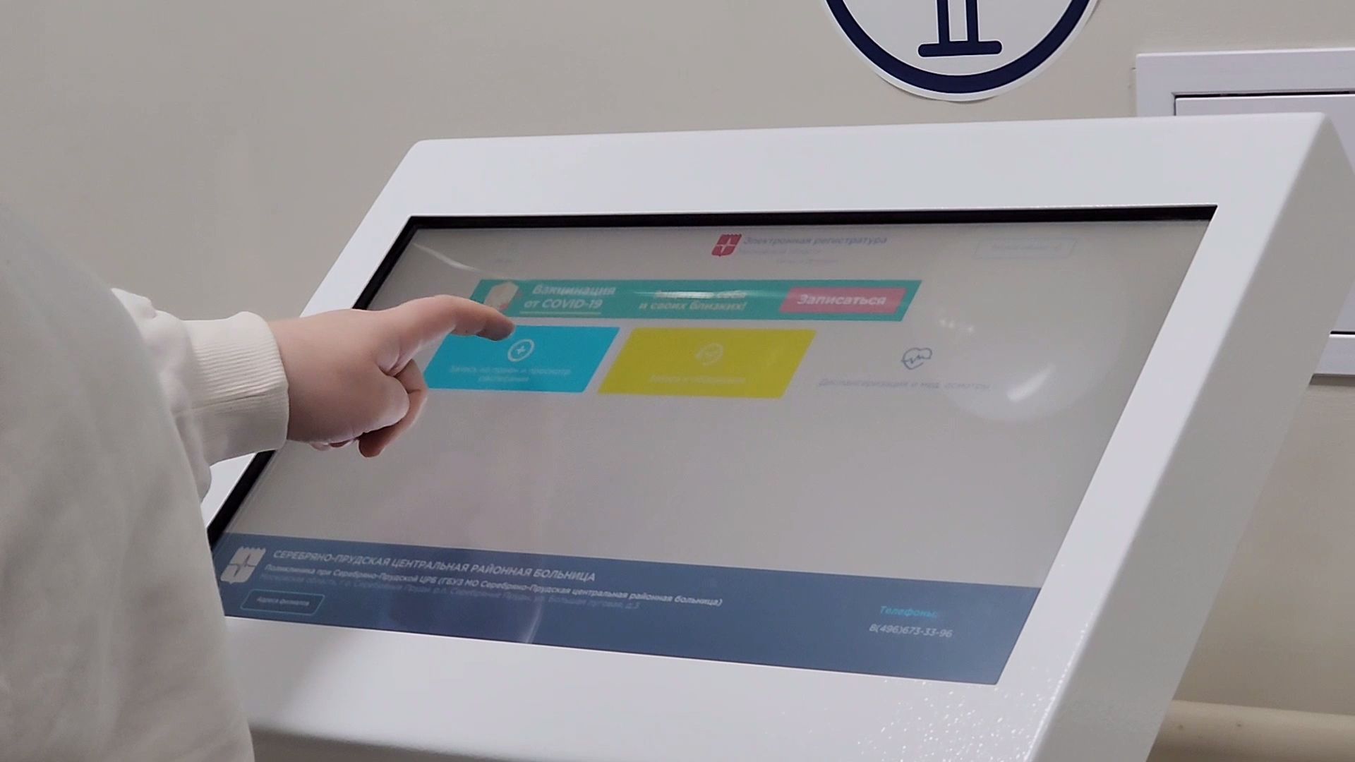 Городской округ Павловский Посад, Медицина, Поликлиника, Ремонт, Электрогорск, Жители, Мнение,