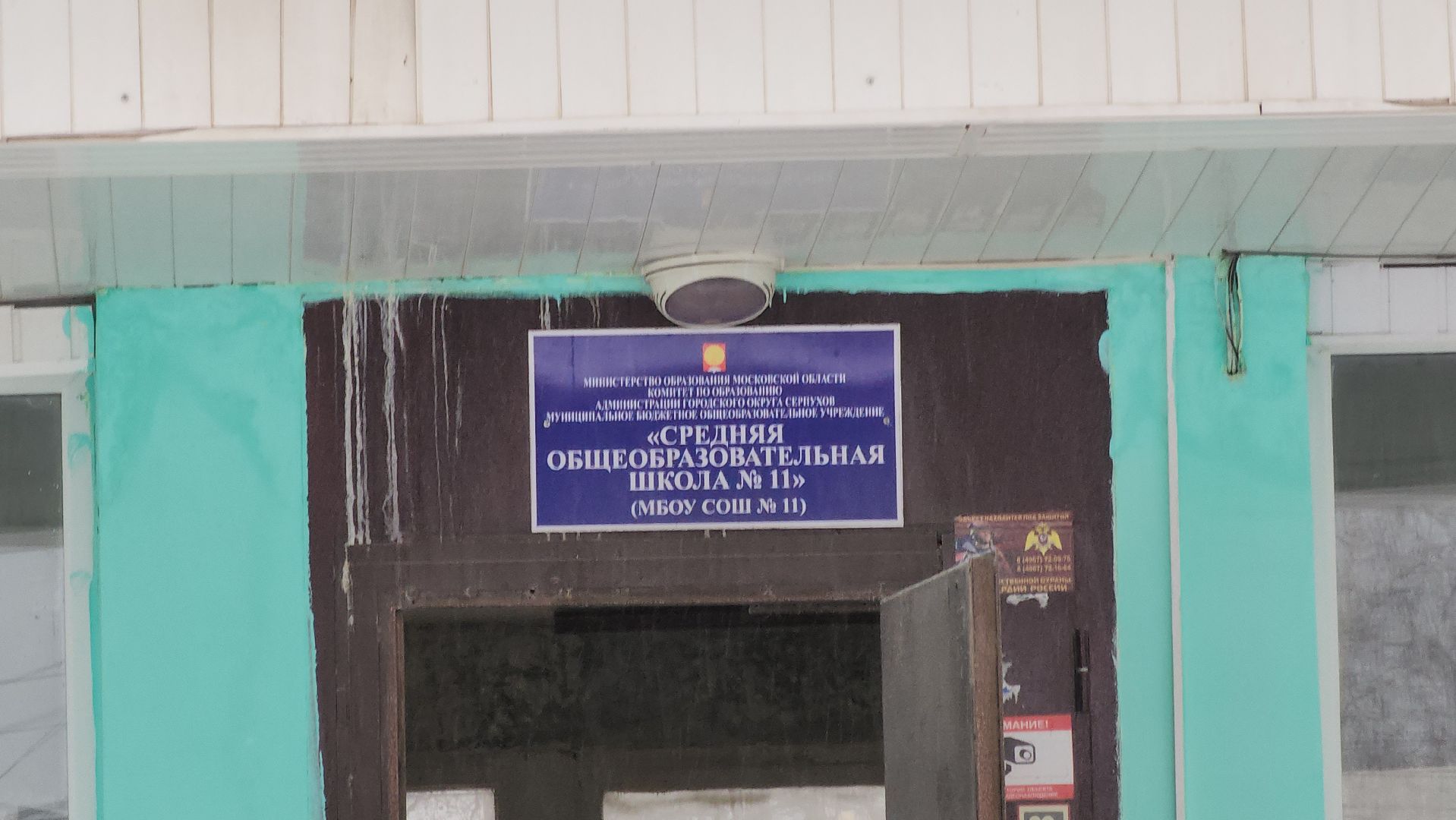 серпухов, школа 11, капитальный ремонт, образование, улица центральная, демонтажные работы,