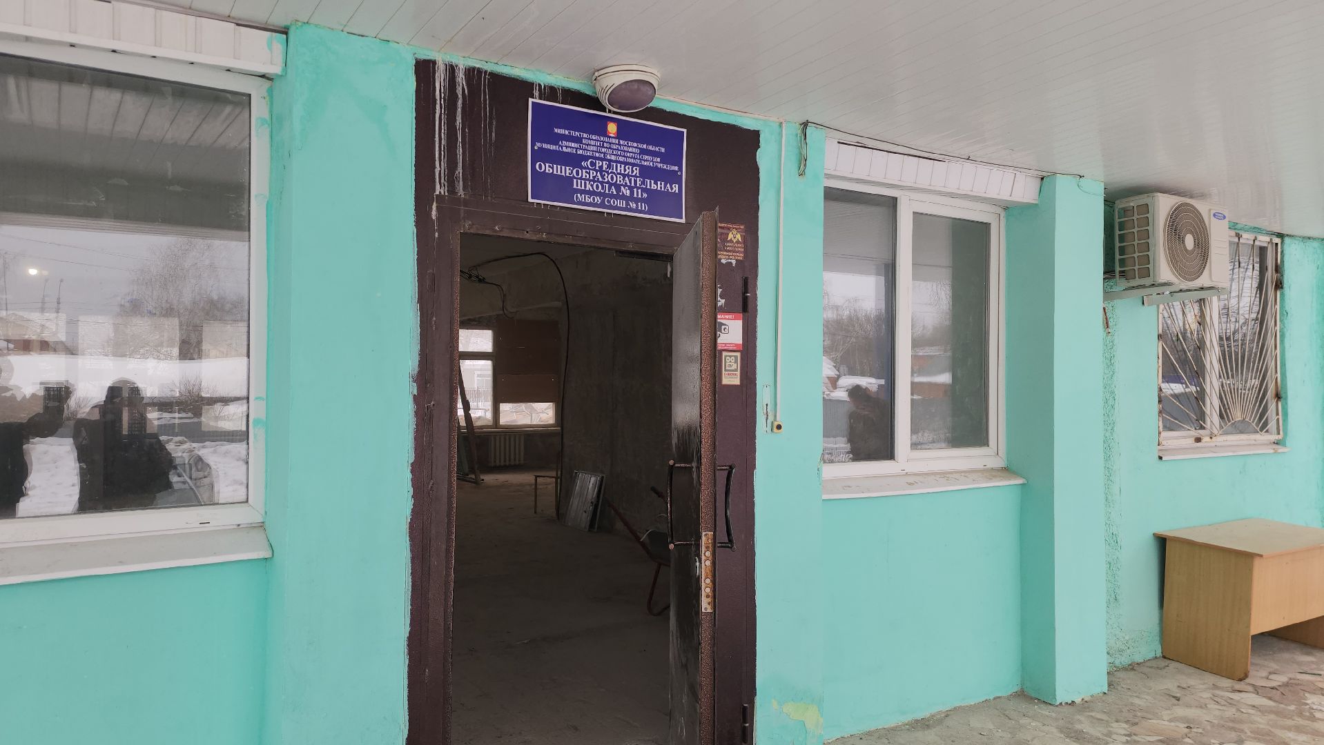 серпухов, школа 11, капитальный ремонт, образование, улица центральная, демонтажные работы,