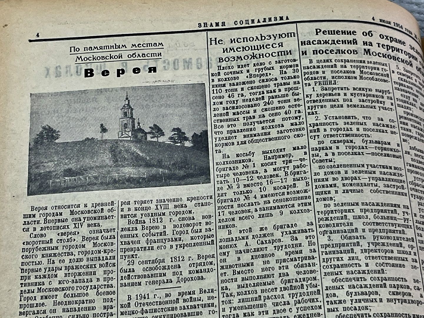 наро-фоминский городской округ, верея, журналы, время читать, верейский музей,