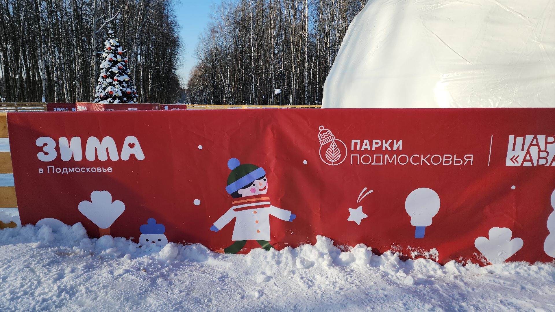 электросталь, электросталь спортивная, мой город, жители города, спорт в подмосковье, спорт подмосковья, фигурное катание, хоккей, хоккей в парке, хоккейный сезон, день спорта,