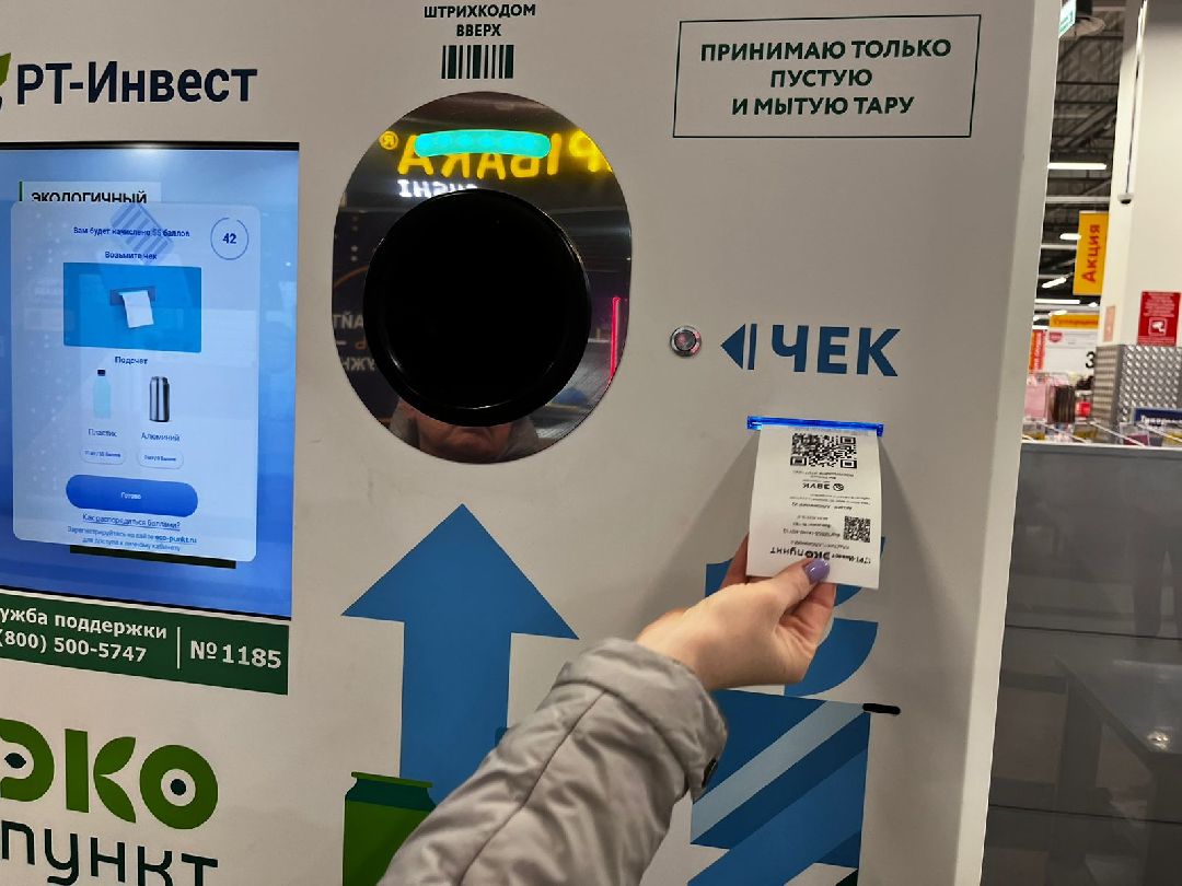 Наро-Фоминск, Селятино, Апрелевка. Наро-Фоминский городской округ, фандоматы, экология,. чистое Подмосковье, экопункт