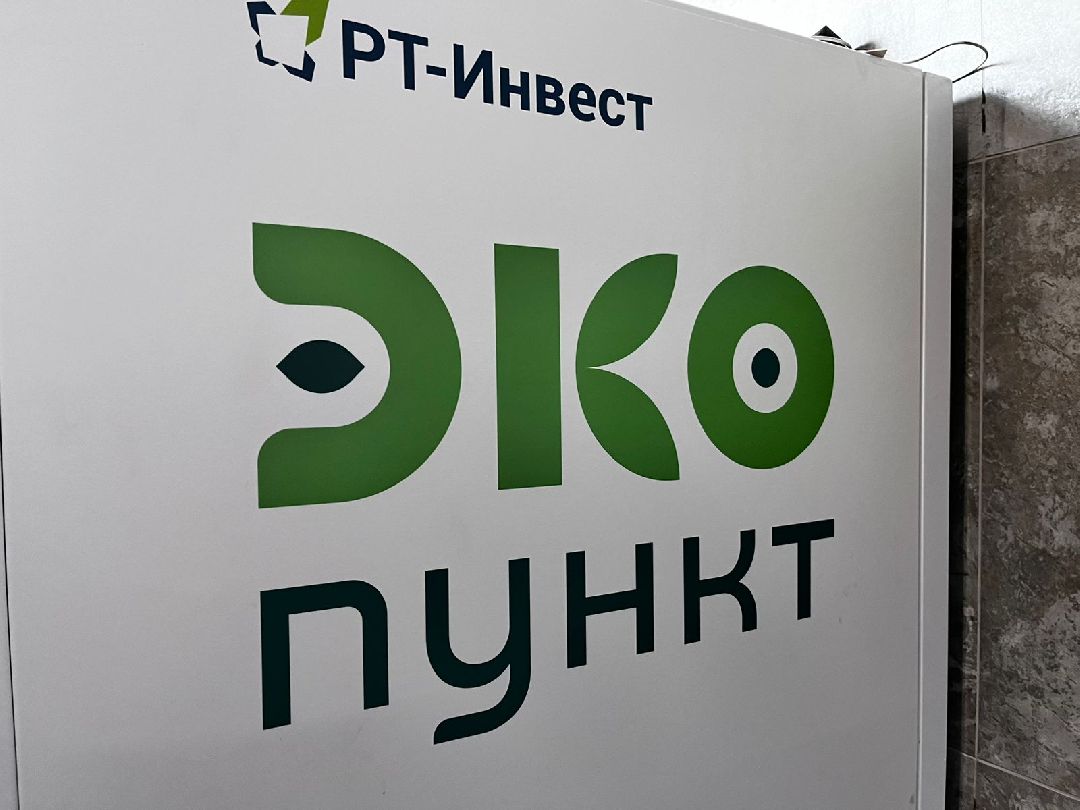 Наро-Фоминск, Селятино, Апрелевка. Наро-Фоминский городской округ, фандоматы, экология,. чистое Подмосковье, экопункт