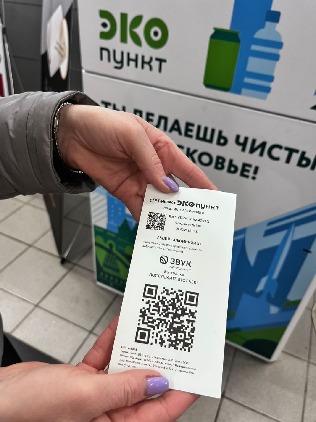 Наро-Фоминск, Селятино, Апрелевка. Наро-Фоминский городской округ, фандоматы, экология,. чистое Подмосковье, экопункт