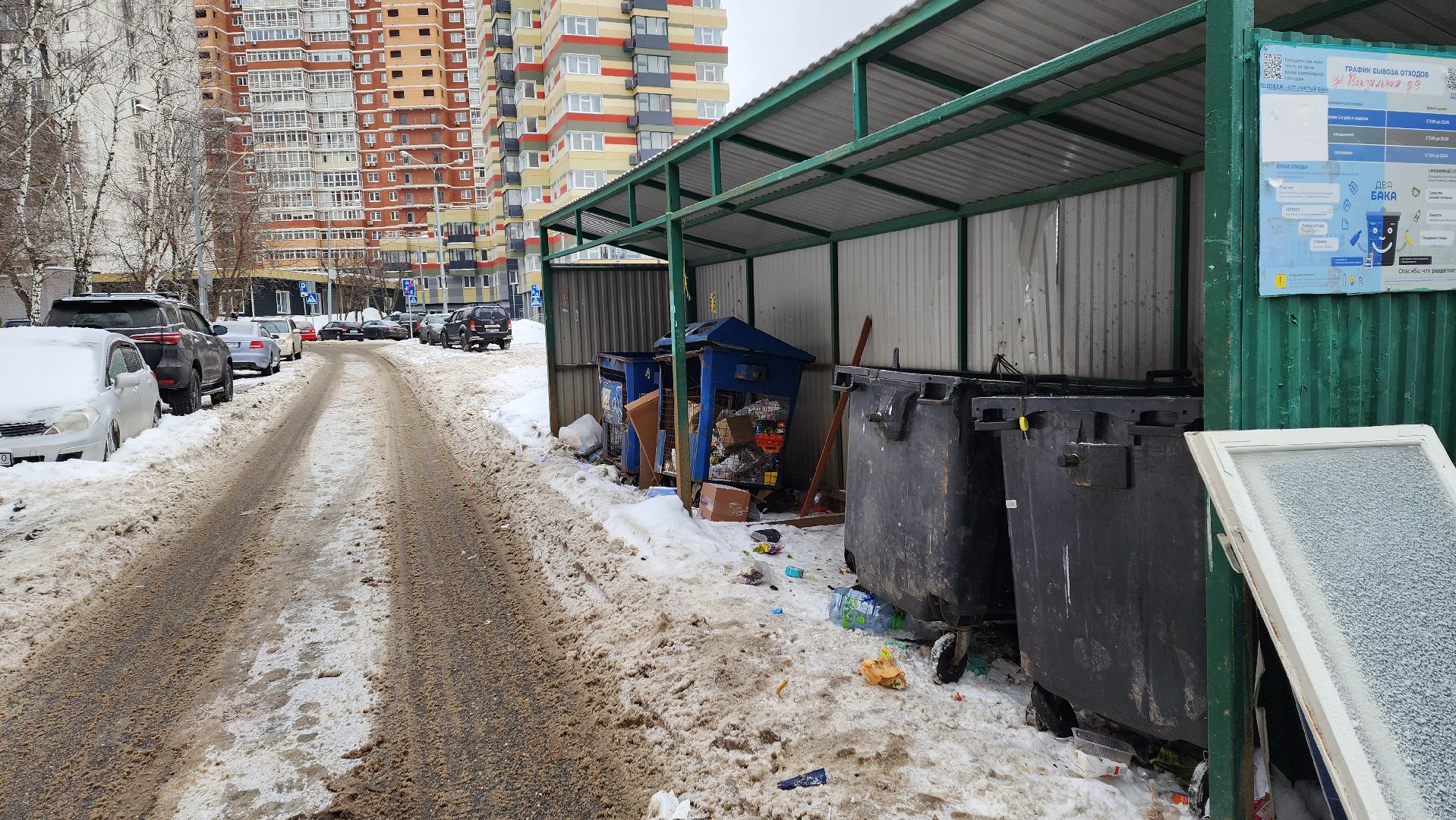 Одинцово, Контейнеры, Гибдд, Густ,