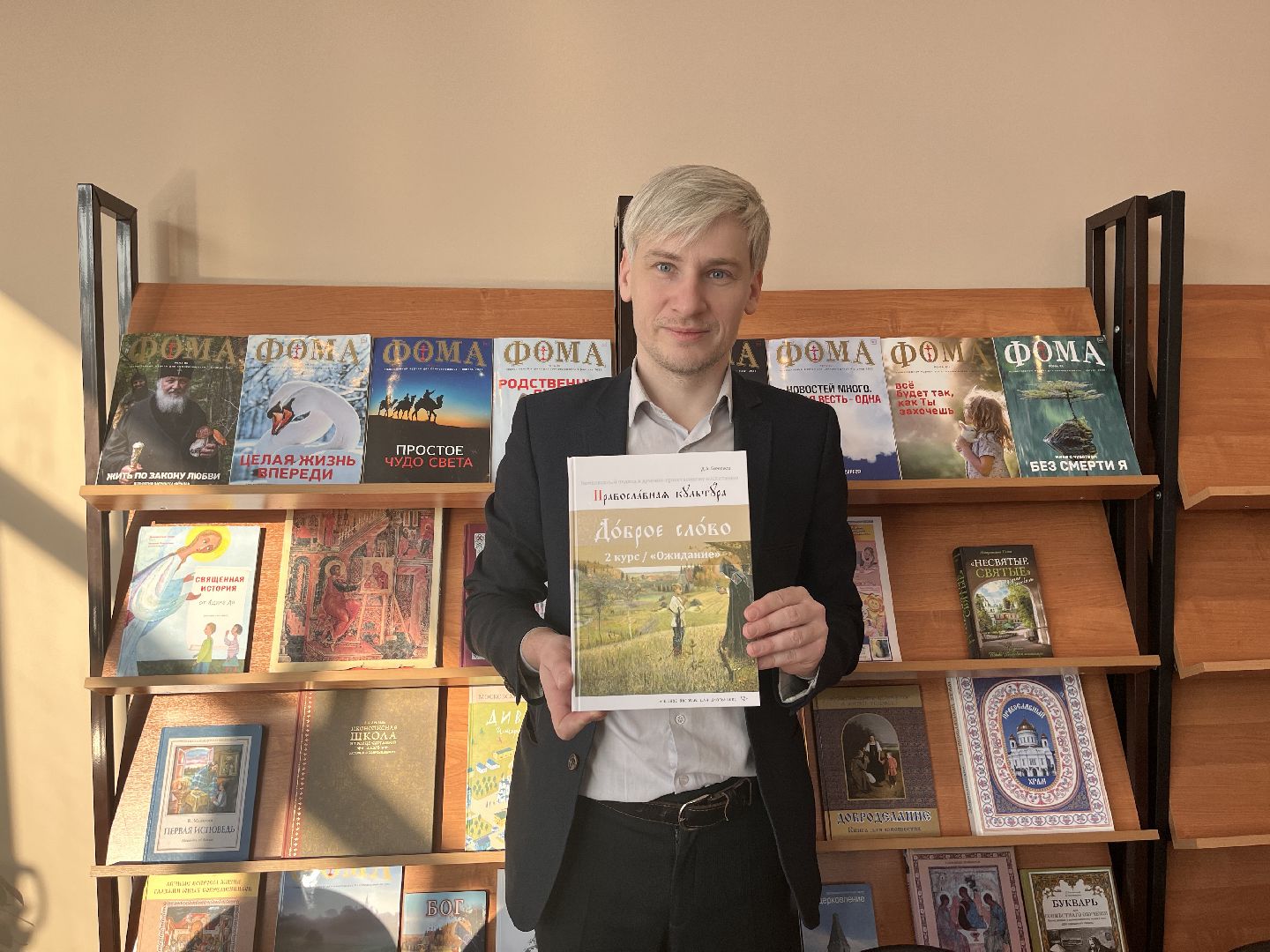 шаховская, религия, воскресная школа,