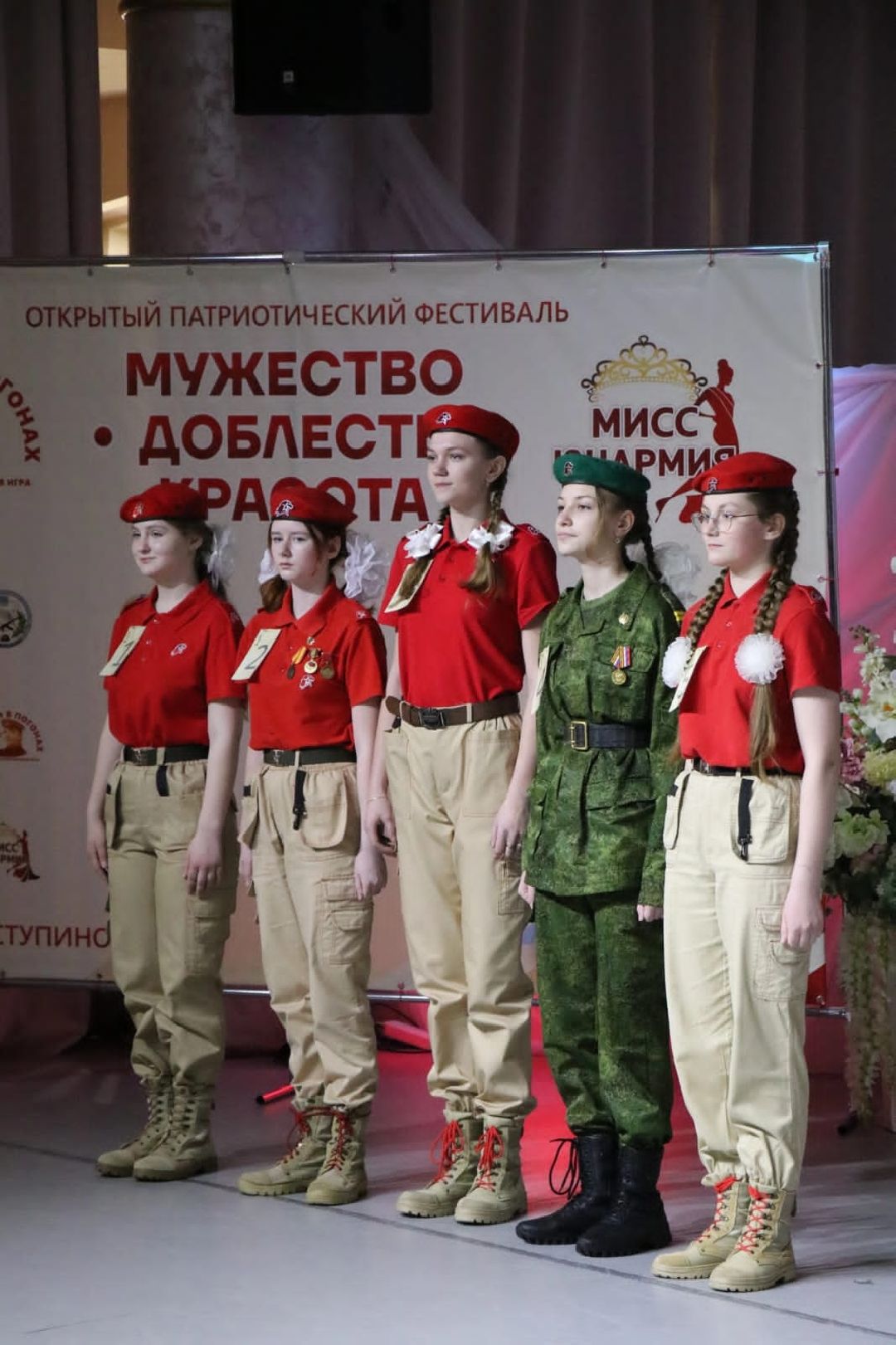 Чехов, Юнармия, конкурс