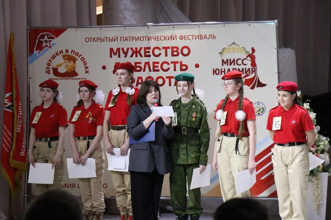 Чехов, Юнармия, конкурс