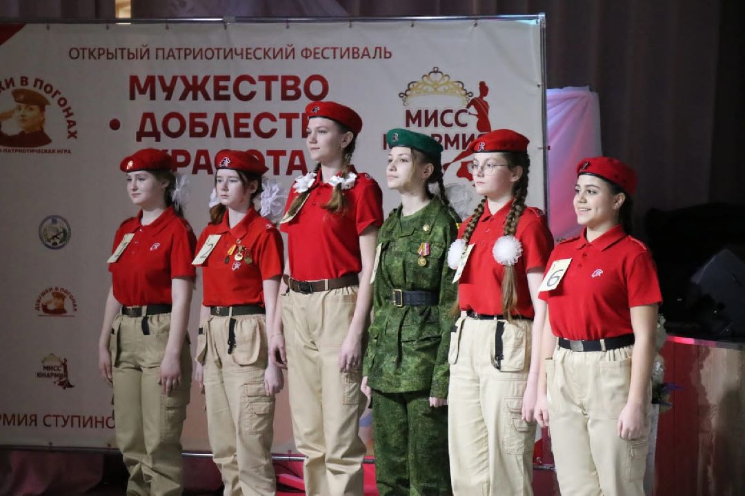 Чехов, Юнармия, конкурс