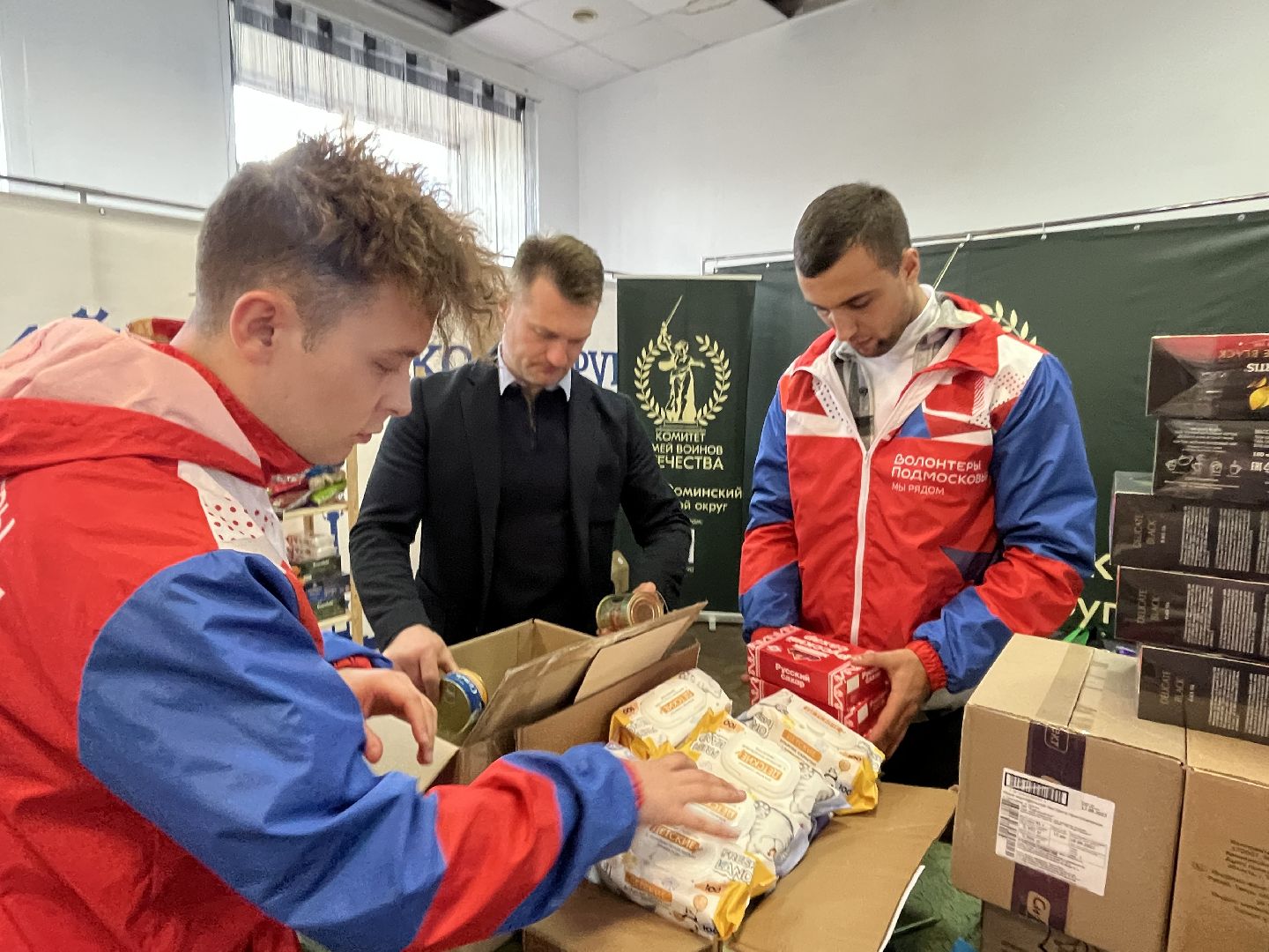 наро-фоминск, центр помощи мобилизованным, своих не бросаем, наро-фоминский городской округ, гуманитарная помощь,