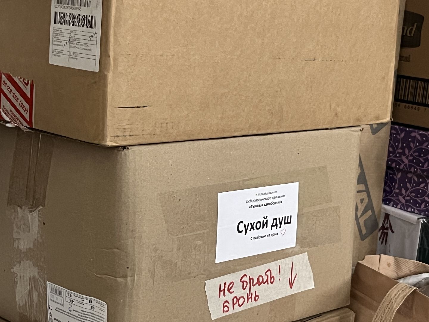 наро-фоминск, центр помощи мобилизованным, своих не бросаем, наро-фоминский городской округ, гуманитарная помощь,