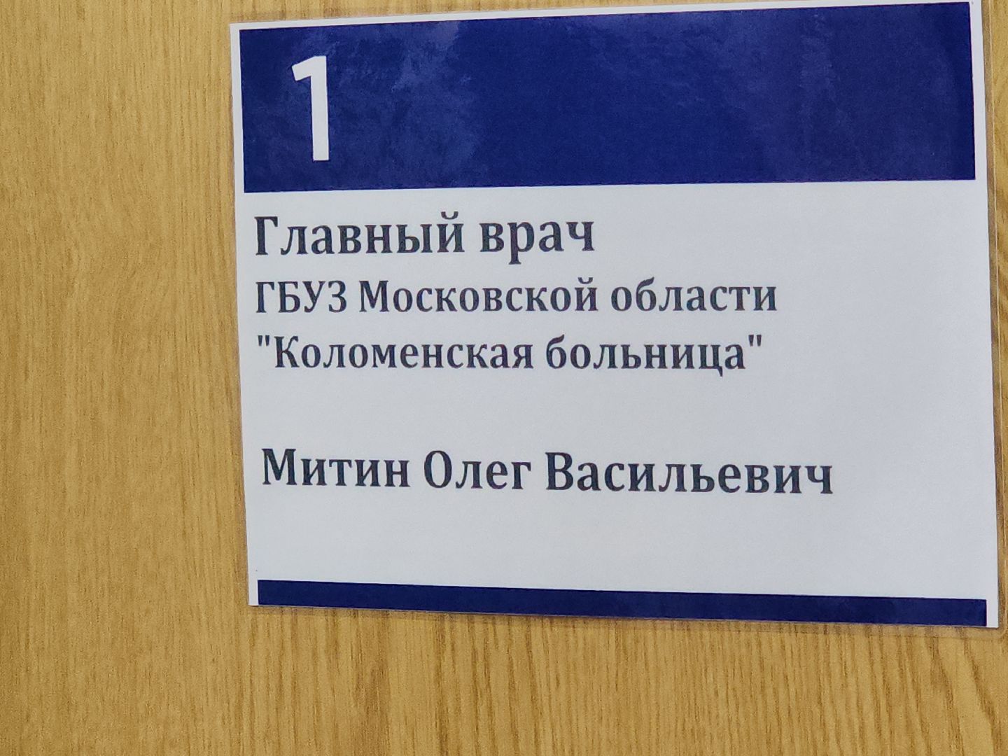 коломна, медицина, выездной прием,