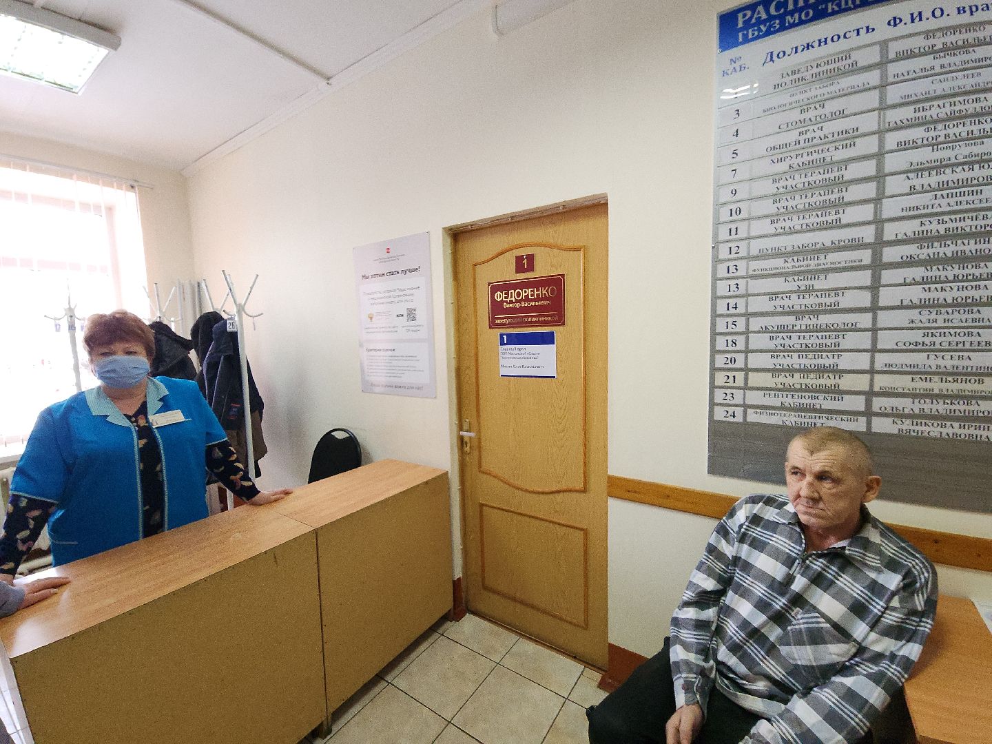 коломна, медицина, выездной прием,