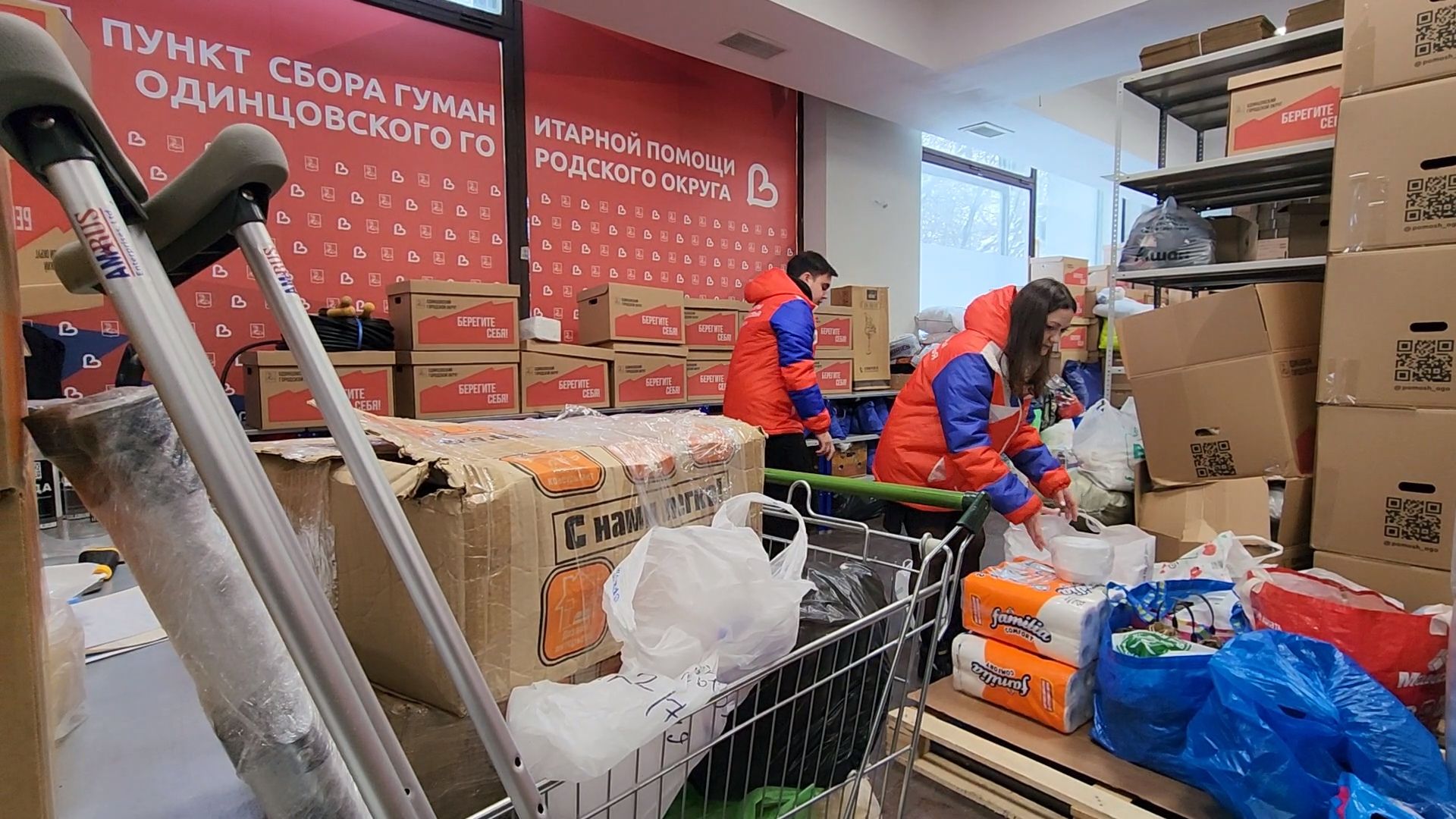 Одинцово, Доброе дело, Гуманитарная помощь, Сво, Донецк,
