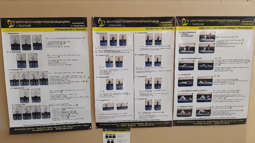 помощьлюдям, доброедело, серпухов, медицина, книга