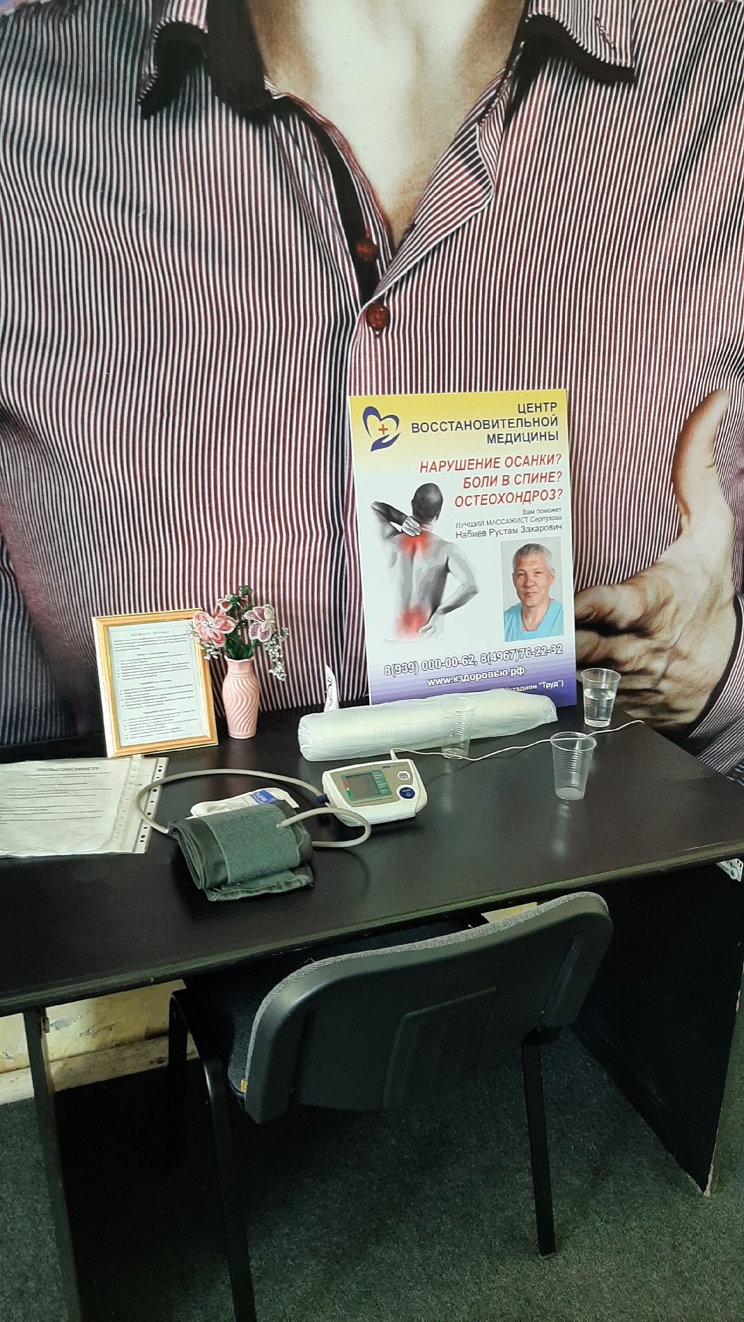 помощьлюдям, доброедело, серпухов, медицина, книга