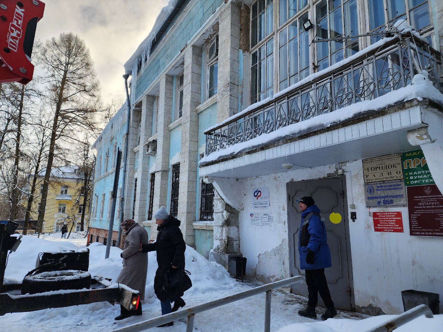 красноармейск, г.о. пушкинский, наледь, сосульки,