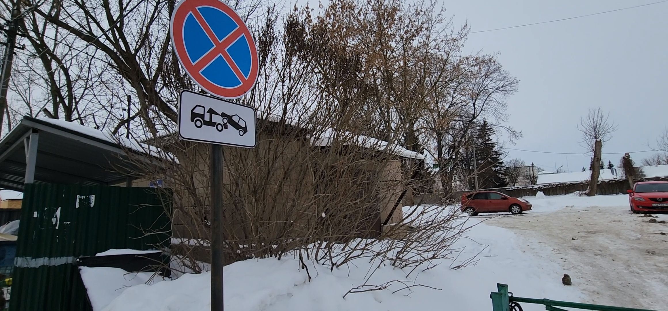 Коломна, дороги, знаки запрета парковки,