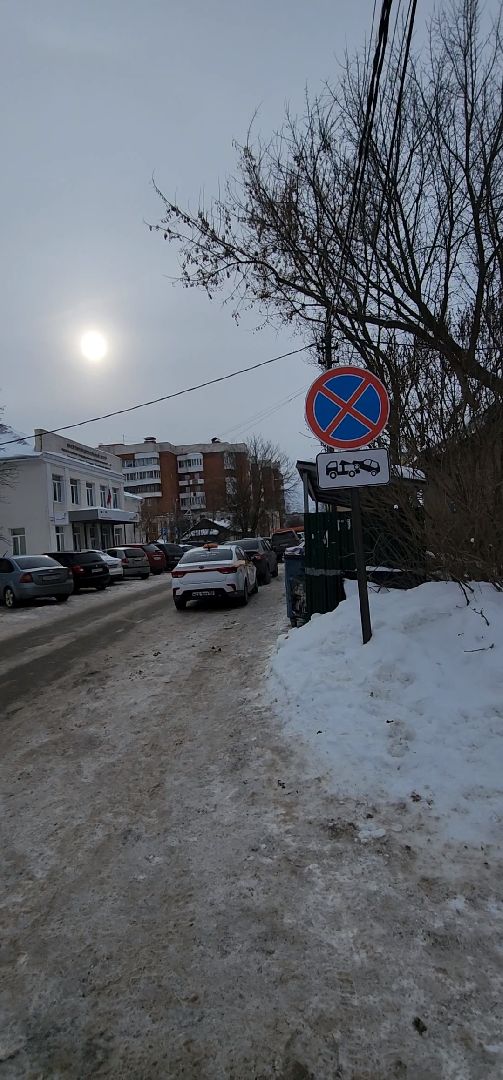 Коломна, дороги, знаки запрета парковки,