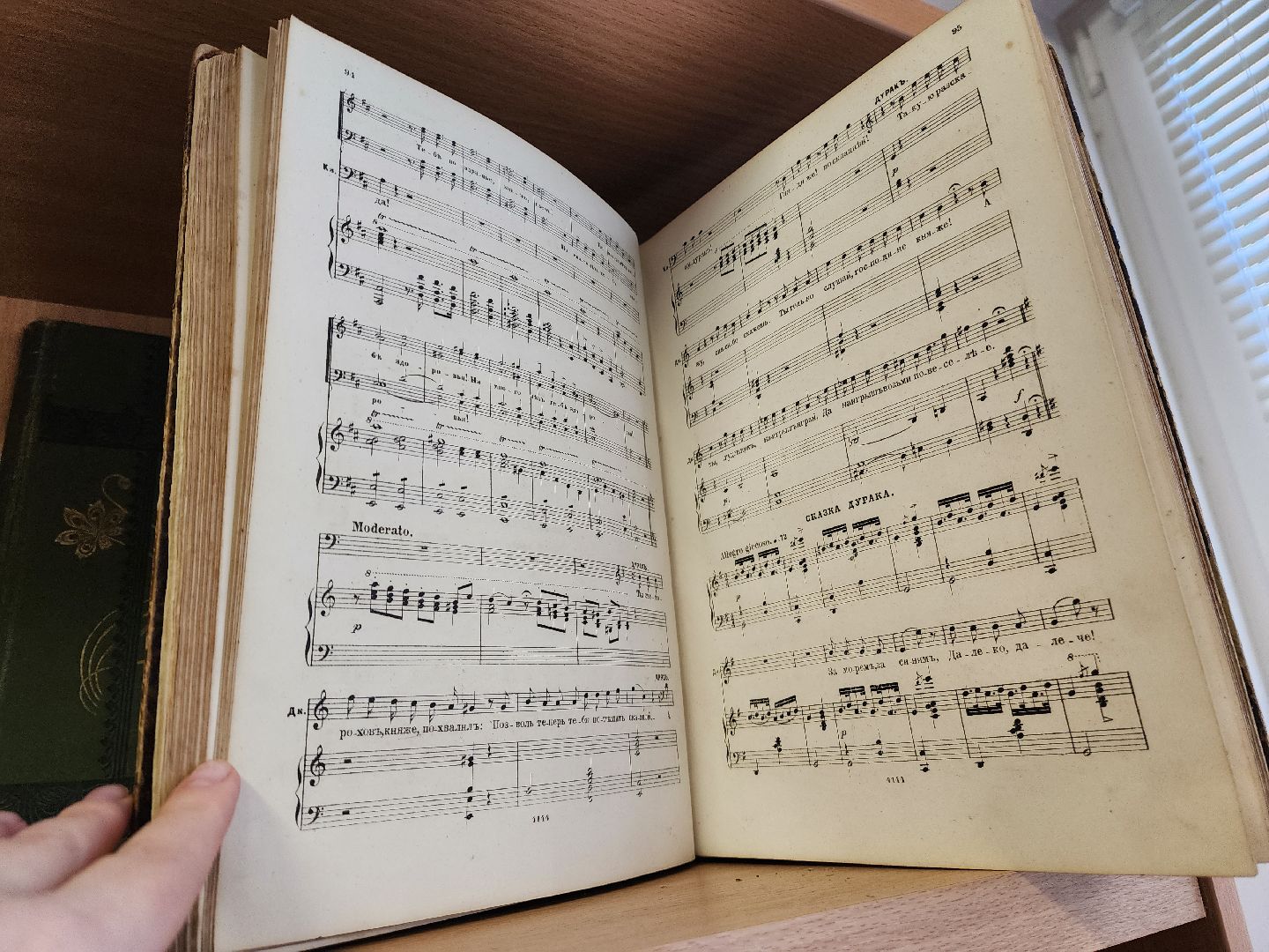 красноармейск, г.о. пушкинский, библиотека, ноты,