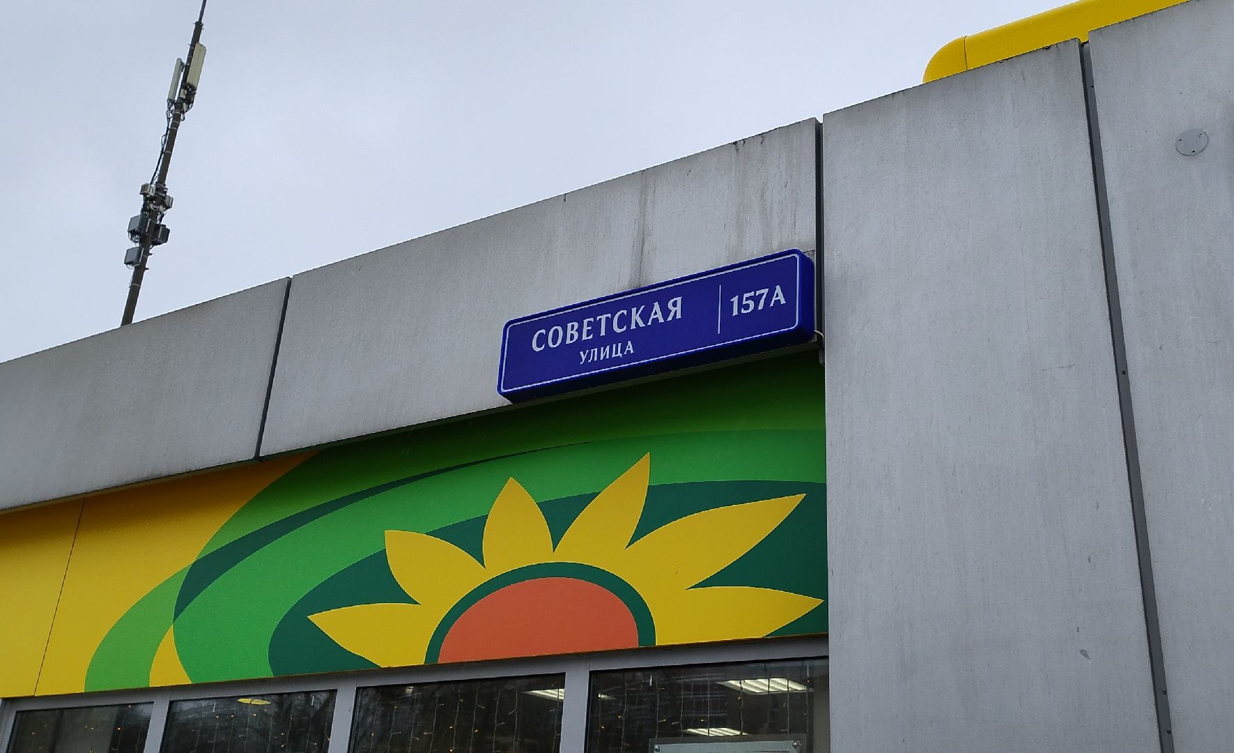 Бронницы, электроавтомобиль, ЭЗС, гибридный электроавтомобиль