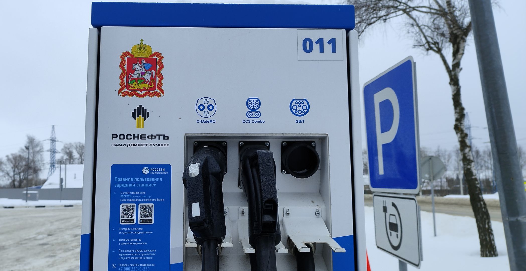 Бронницы, электроавтомобиль, ЭЗС, гибридный электроавтомобиль