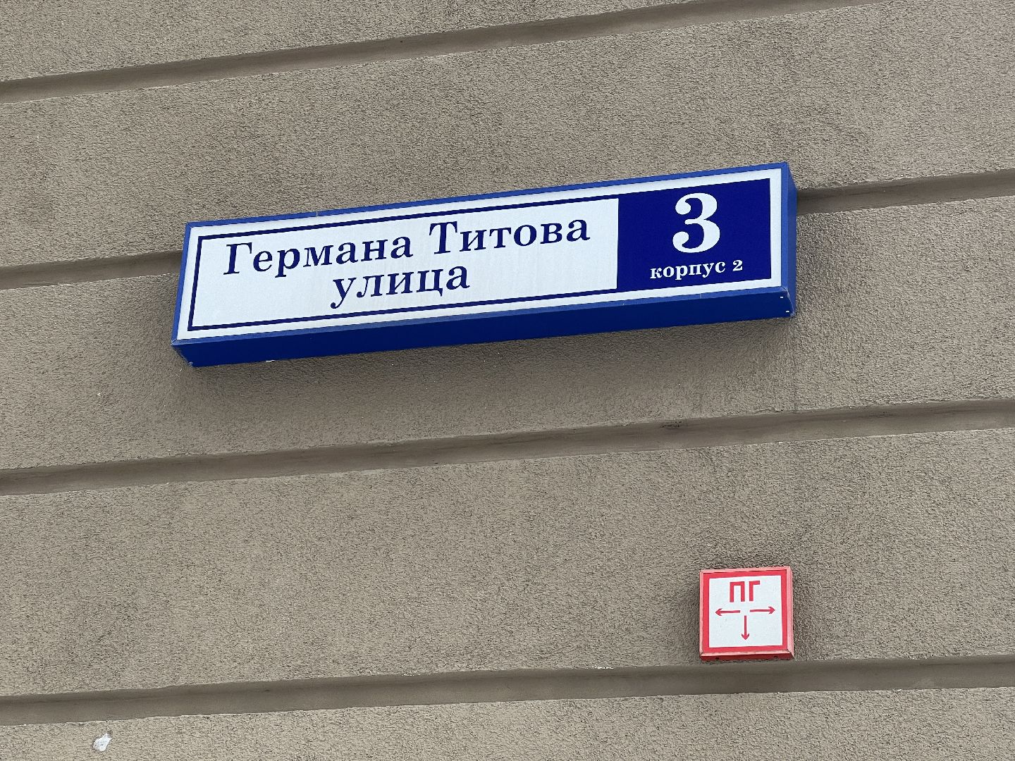 химки, благоуйстройство, дорожные знаки, дорожные знаки во дворах, контейнерные площадки, мусорные площадки, вывоз мусора,