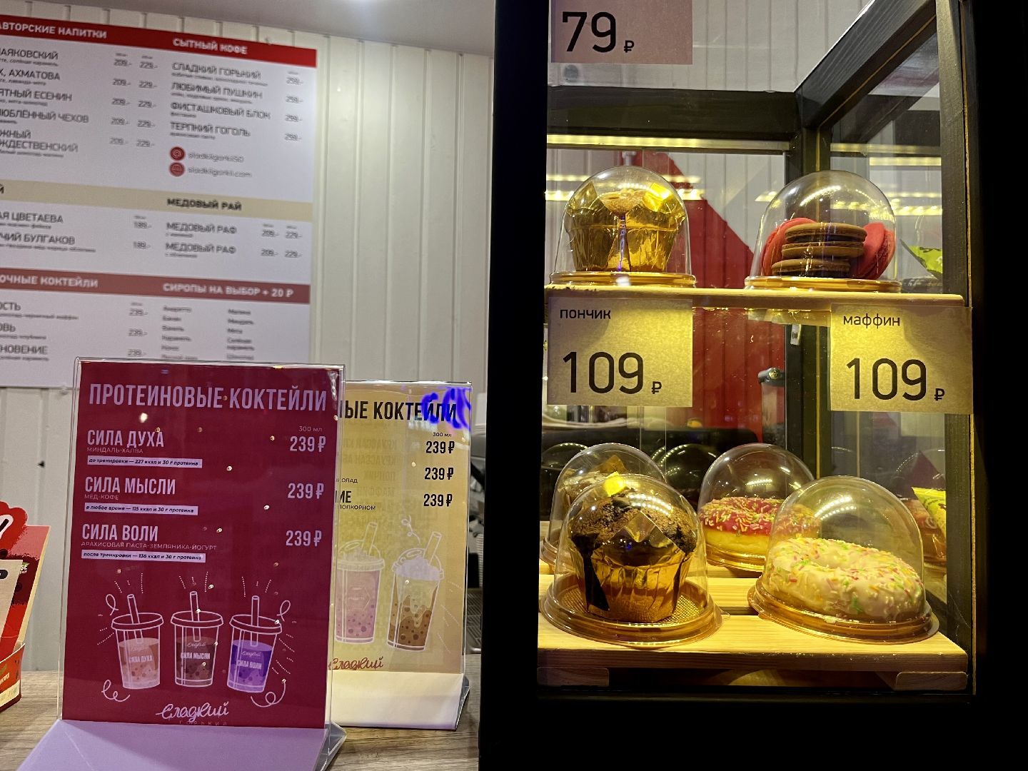 наро-фоминск, сладкий горький, литературная кофейня,