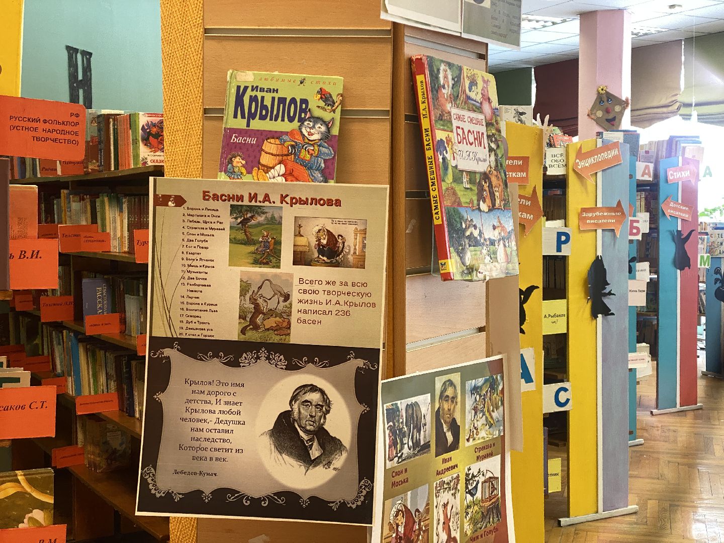 культура для школьников, литература, литературная выставка, день рождение писателя, библиотека,